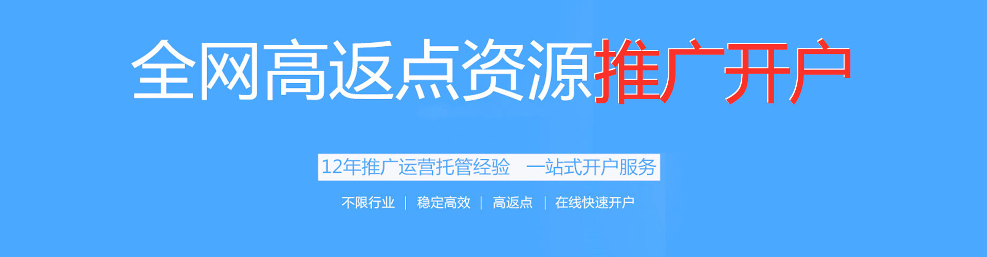 巢湖竞价推广